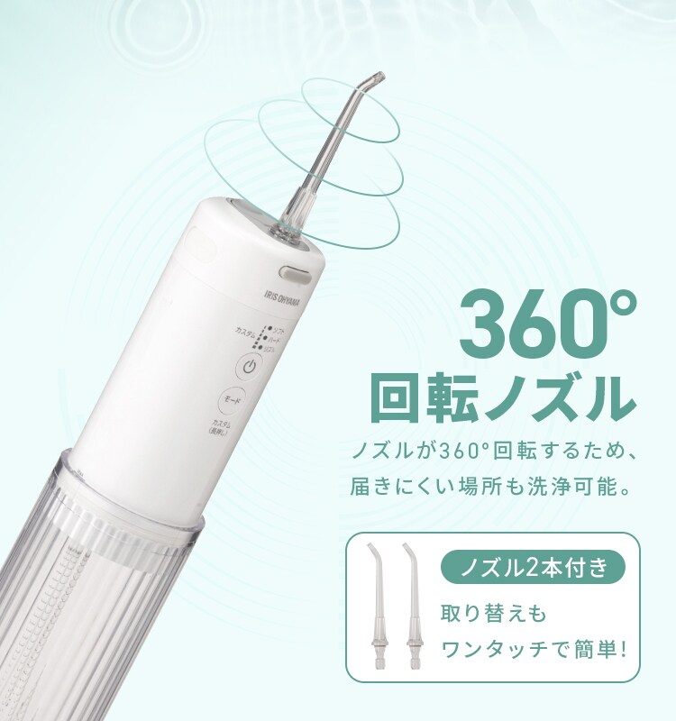 口腔洗浄器 マウスウォッシャー 防水 コンパクト MOW-A20 ホワイト 4