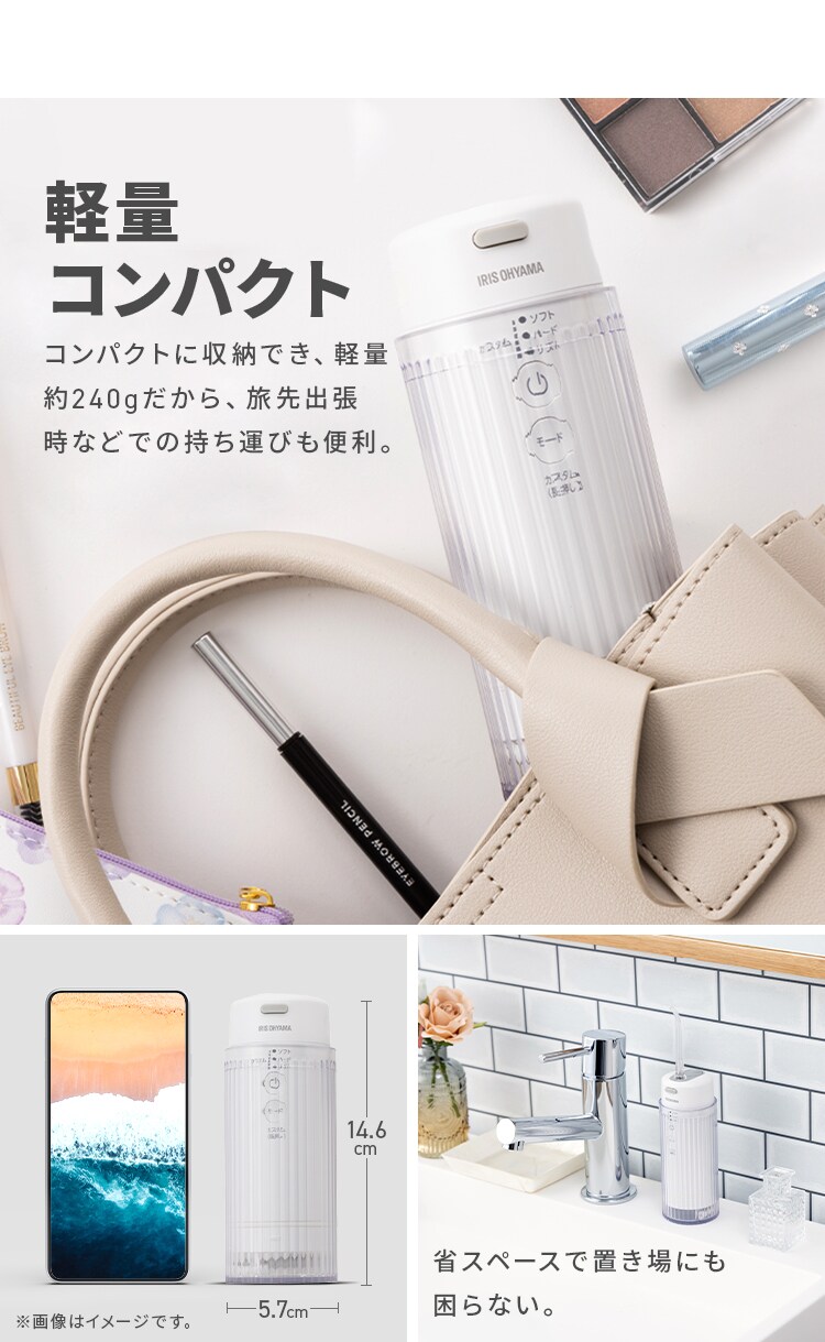 口腔洗浄器 マウスウォッシャー 防水 コンパクト MOW-A20 ホワイト 5