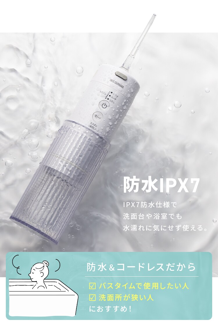 口腔洗浄器 マウスウォッシャー 防水 コンパクト MOW-A20 ホワイト 6