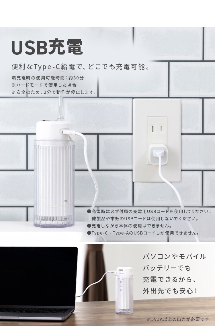 口腔洗浄器 マウスウォッシャー 防水 コンパクト MOW-A20 ホワイト 7