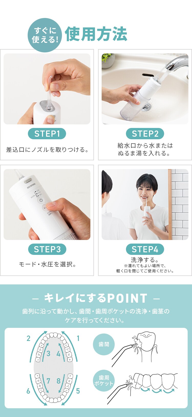 口腔洗浄器 マウスウォッシャー 防水 コンパクト MOW-A20 ホワイト 8