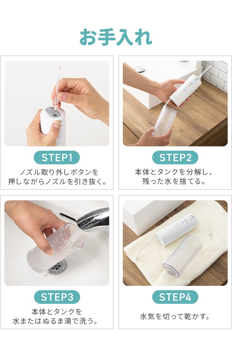 口腔洗浄器 マウスウォッシャー 防水 コンパクト MOW-A20 ホワイト 9