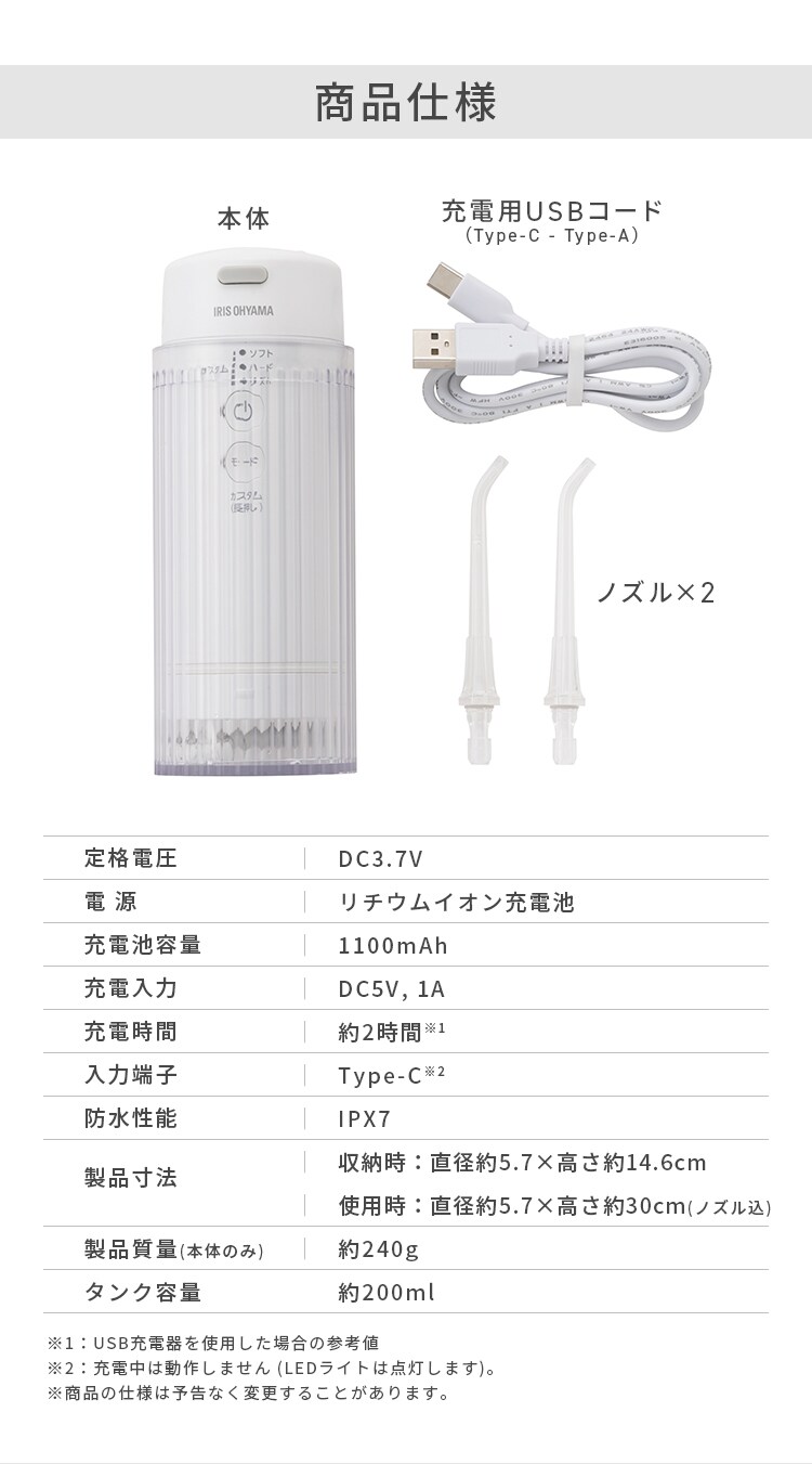 口腔洗浄器 マウスウォッシャー 防水 コンパクト MOW-A20 ホワイト 10