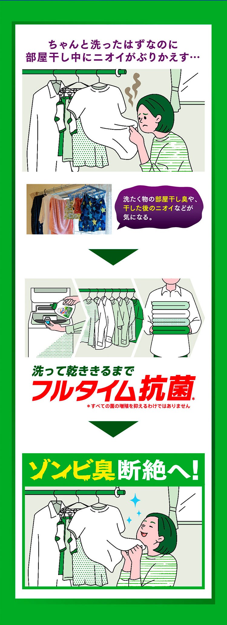 KAO アタック抗菌EX 部屋干し 詰替 2500g1