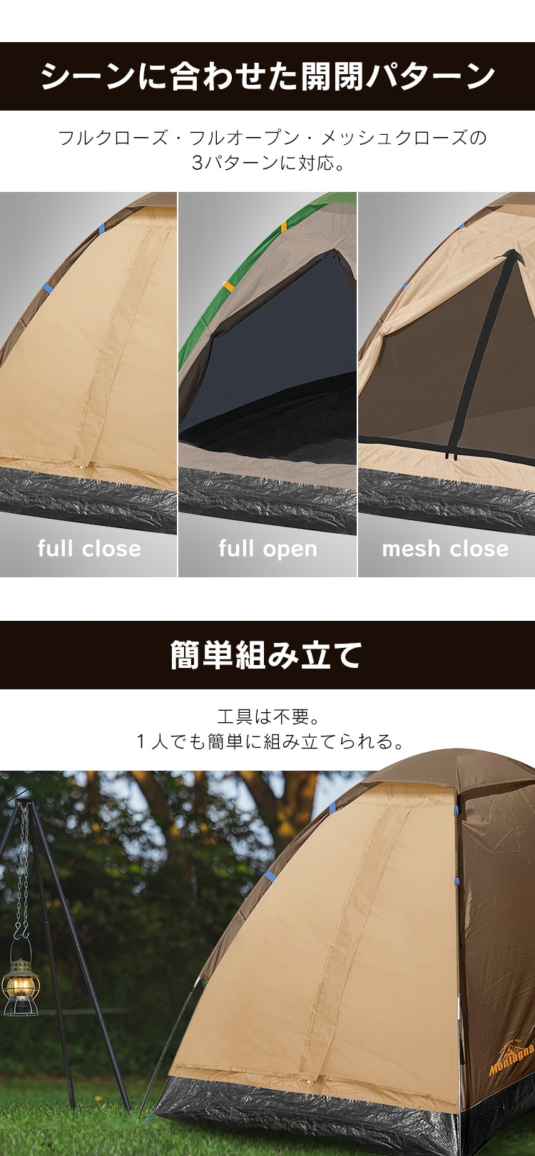 Montagna Montagna組み立て式2人用ドームテント（ツートン