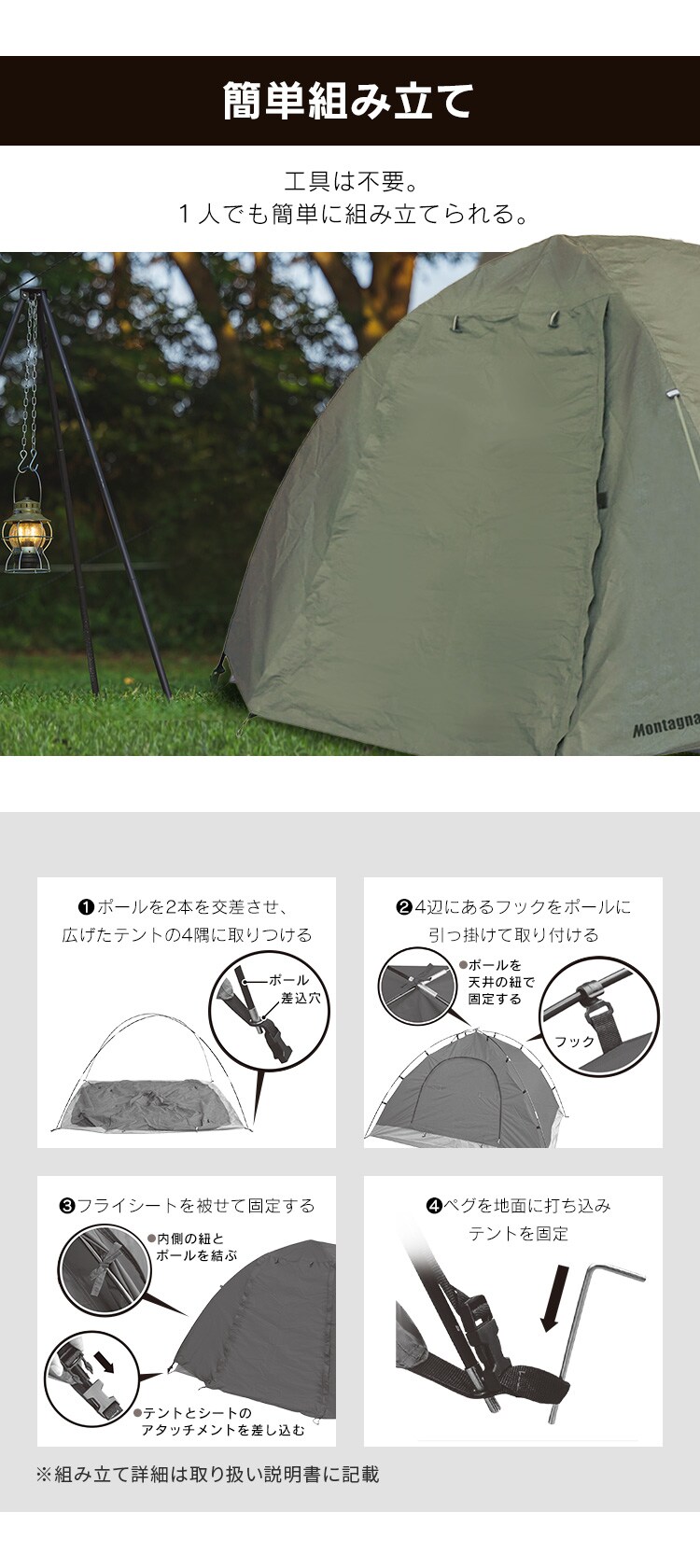 テント 1〜2人用 組み立て式 Montagna HAC3557 アッシュグレー2