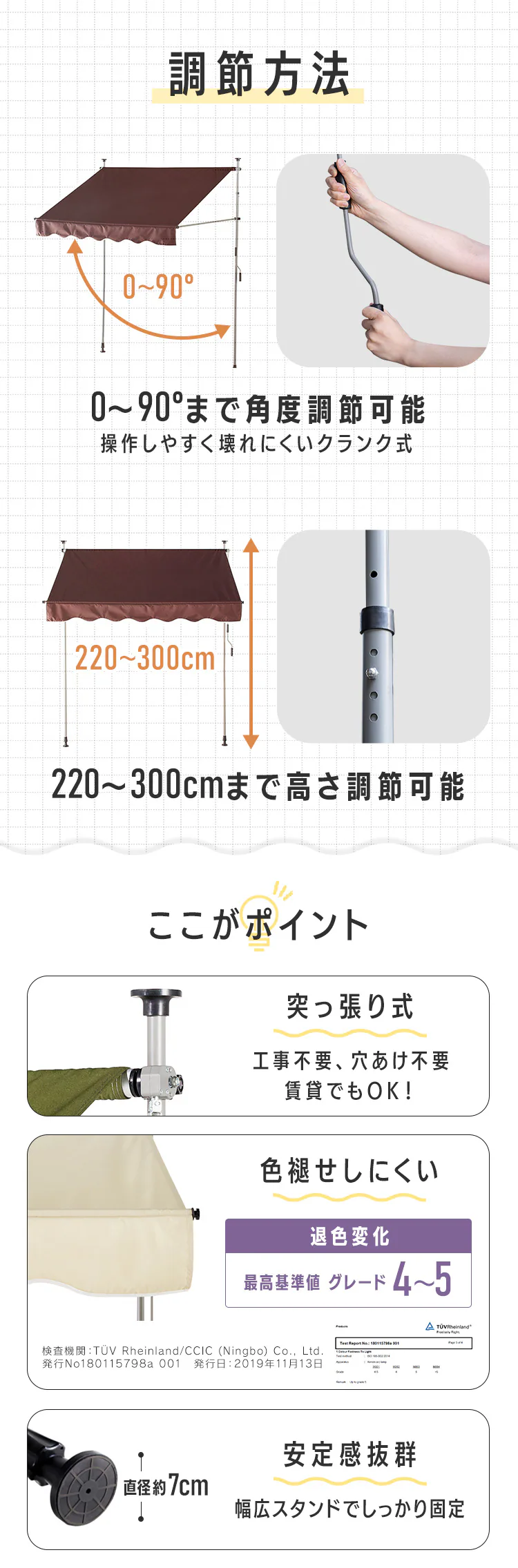 日除け 突っ張りオーニング 200×120cm ベージュ4