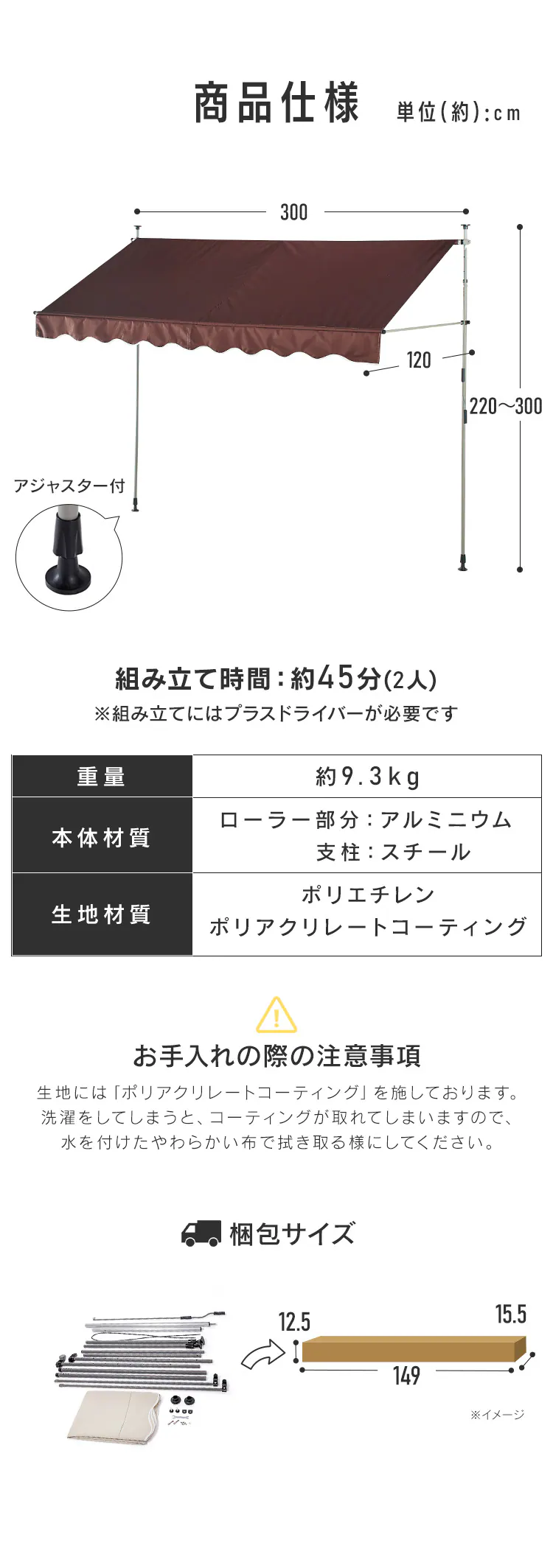 日除け 突っ張りオーニング 300×120cm ベージュ【プラザセレクト】8