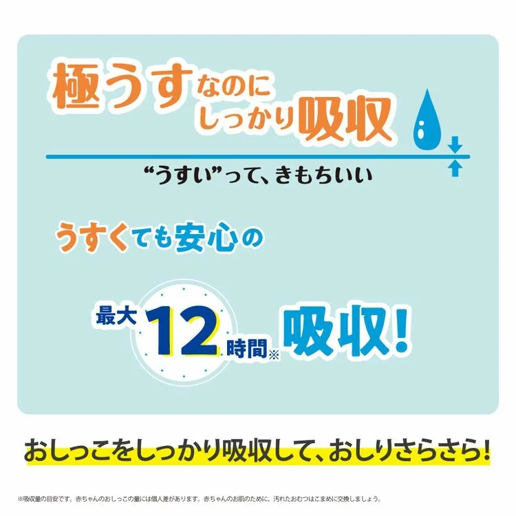 ネピアやさしいGenki! パンツ 5413181