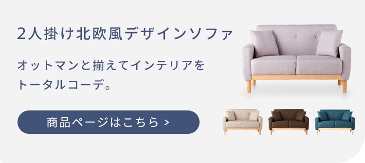 オットマン NDS-OT ベージュ8