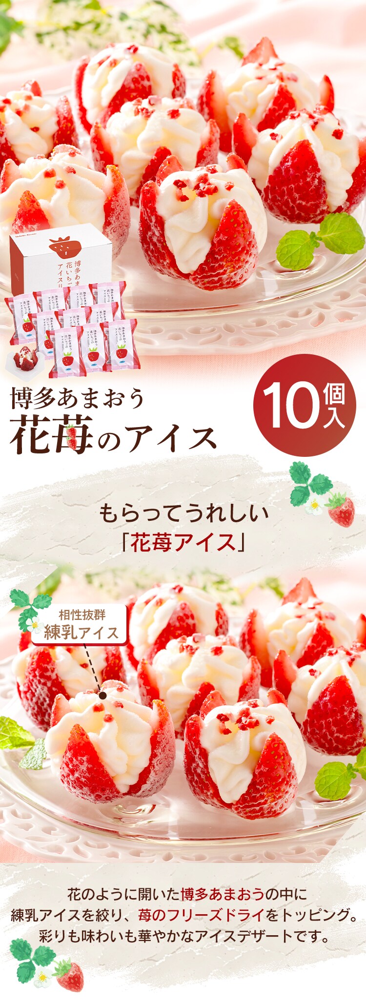 花いちごのアイス アイス あまおう 博多あまおう A-DS【代引き不可】0