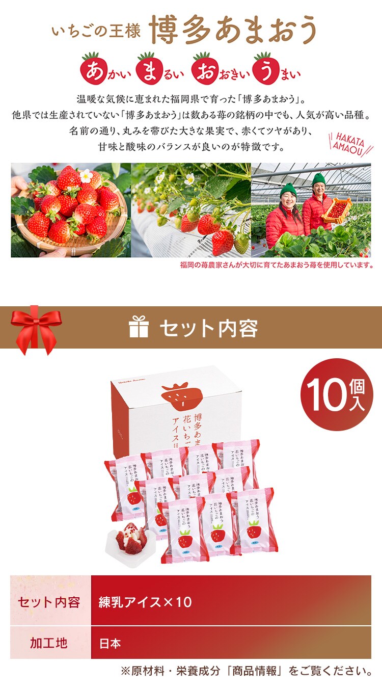 花いちごのアイス アイス あまおう 博多あまおう A-DS【代引き不可】1