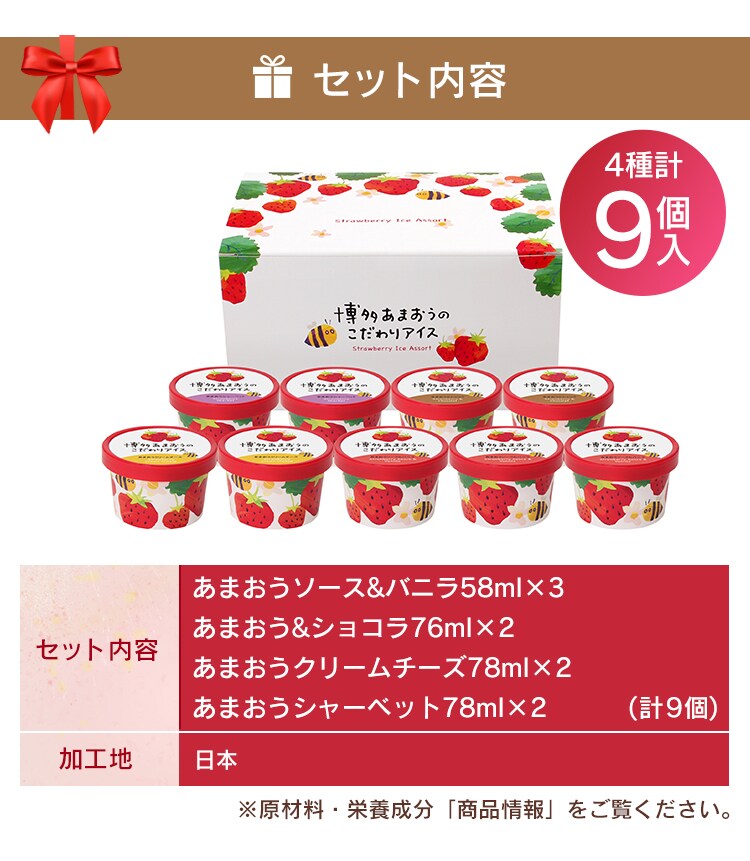 博多あまおうのこだわりアイス AH-AB 【代引き不可】3