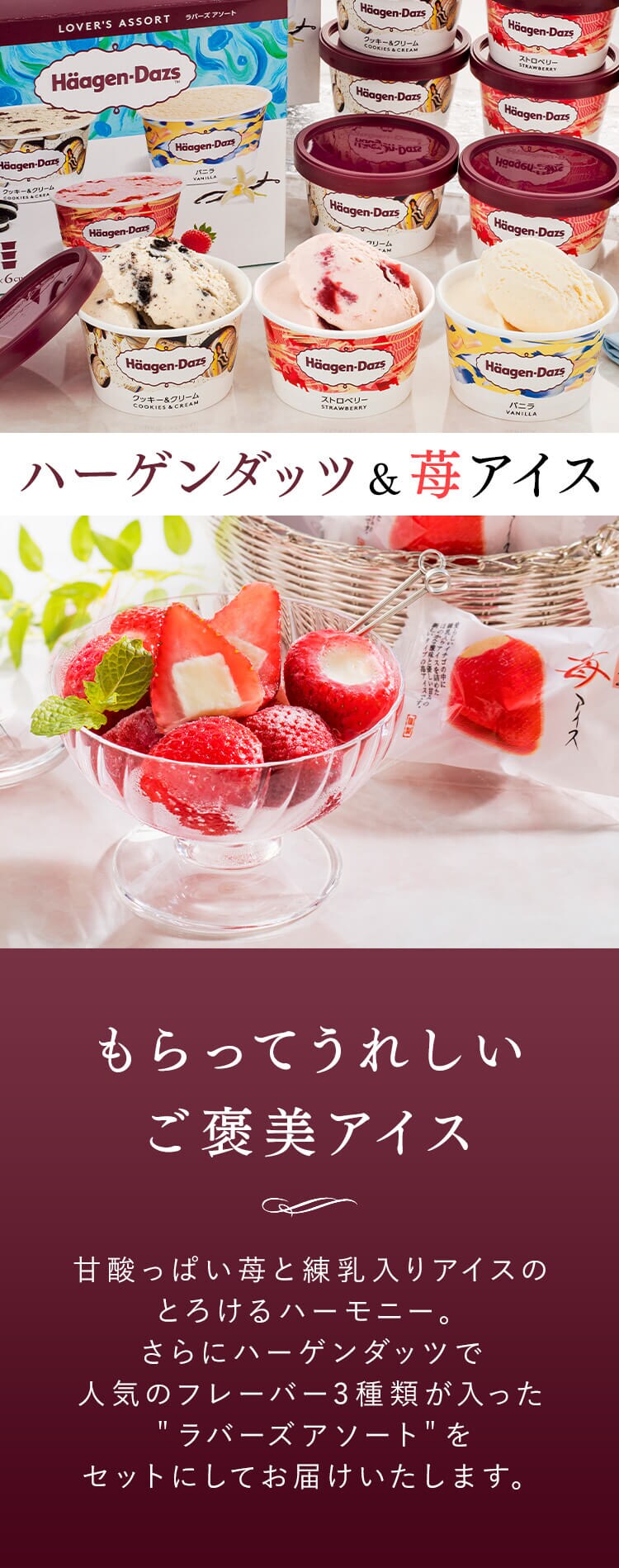 ハーゲンダッツ 苺アイス アイス アイスクリーム いちご AH-HGRW【代引き不可】0