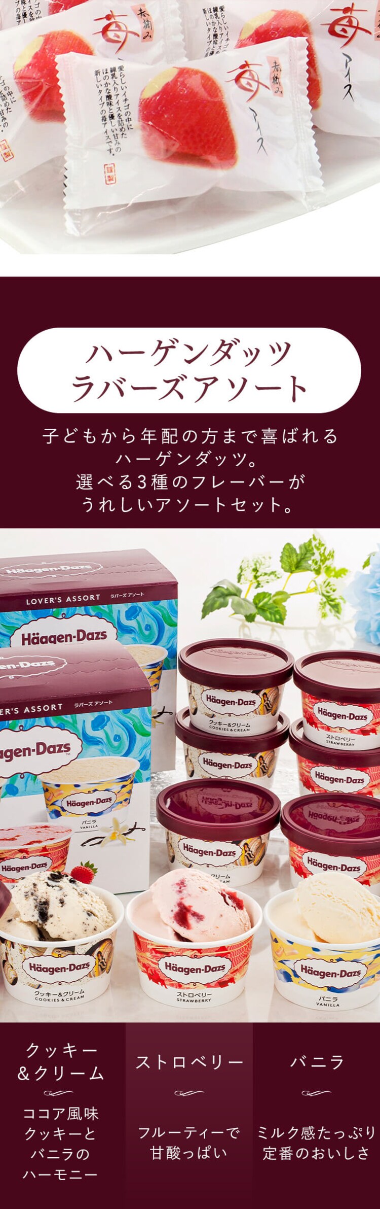 ハーゲンダッツ 苺アイス アイス アイスクリーム いちご AH-HGRW【代引き不可】2