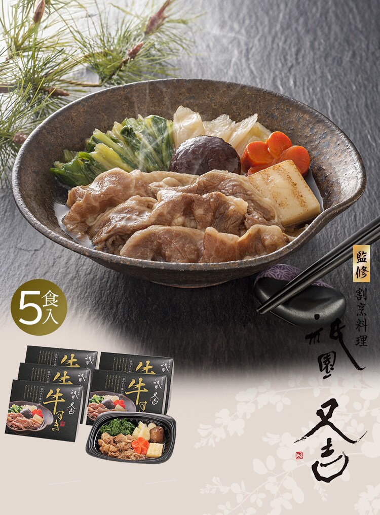 祇園又吉 京のすき焼き膳 KF-SZ 【代引き不可】0