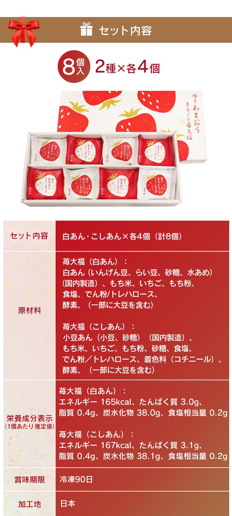 ごろっと苺大福 いちご大福 苺大福 8個【代引き不可】 7257157