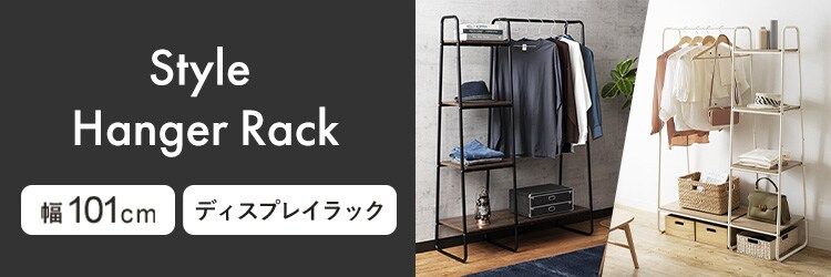 ハンガーラック 大容量 90幅 上下棚 選べるカバー付きクローゼットハンガー 40199