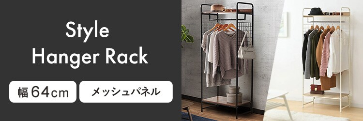 ハンガーラック 大容量 60幅 上下棚 選べるカバー付きクローゼットハンガー 40179
