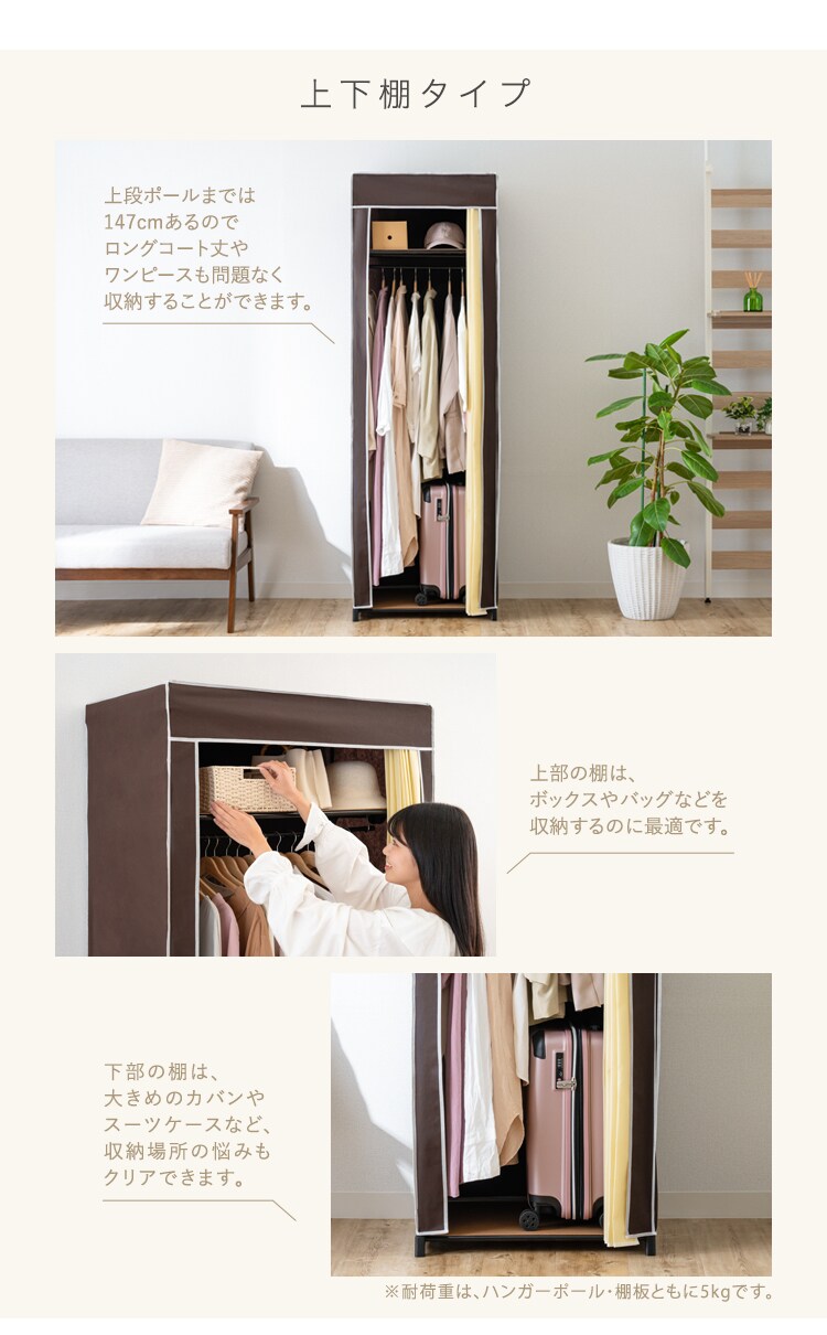 ハンガーラック 大容量 60幅 上下棚 選べるカバー付きクローゼットハンガー 40173