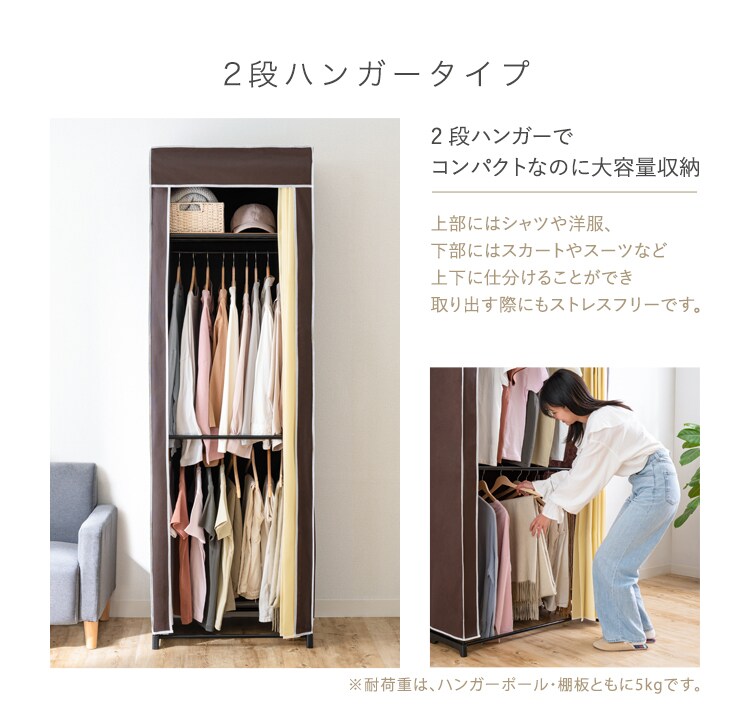 ハンガーラック 大容量 60幅 上下棚 選べるカバー付きクローゼットハンガー 40174