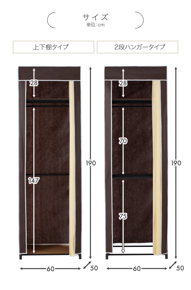 ハンガーラック 大容量 60幅 上下棚 選べるカバー付きクローゼットハンガー 40178
