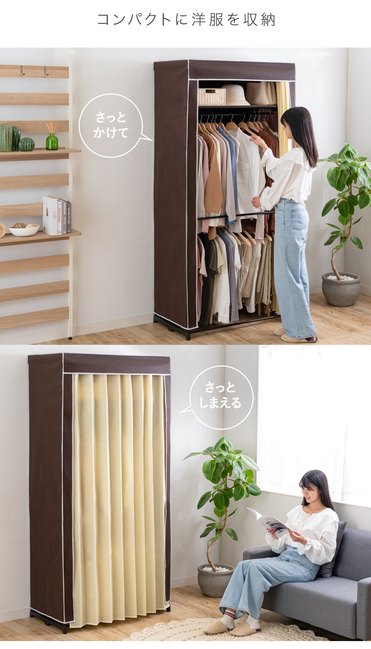 ハンガーラック 大容量 90幅 上下棚 選べるカバー付きクローゼットハンガー 40191