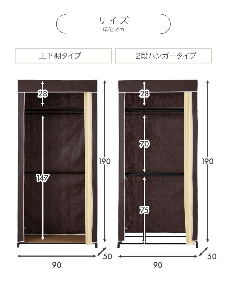 ハンガーラック 大容量 90幅 上下棚 選べるカバー付きクローゼットハンガー 40198