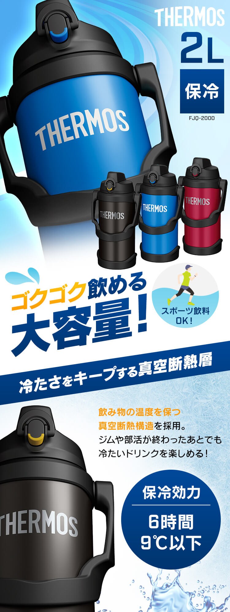 水筒  2000ml サーモス THERMOS 真空断熱スポーツジャグ 大容量 キッズ  FJQ-2000 ブラック(BK)【プラザセレクト】0