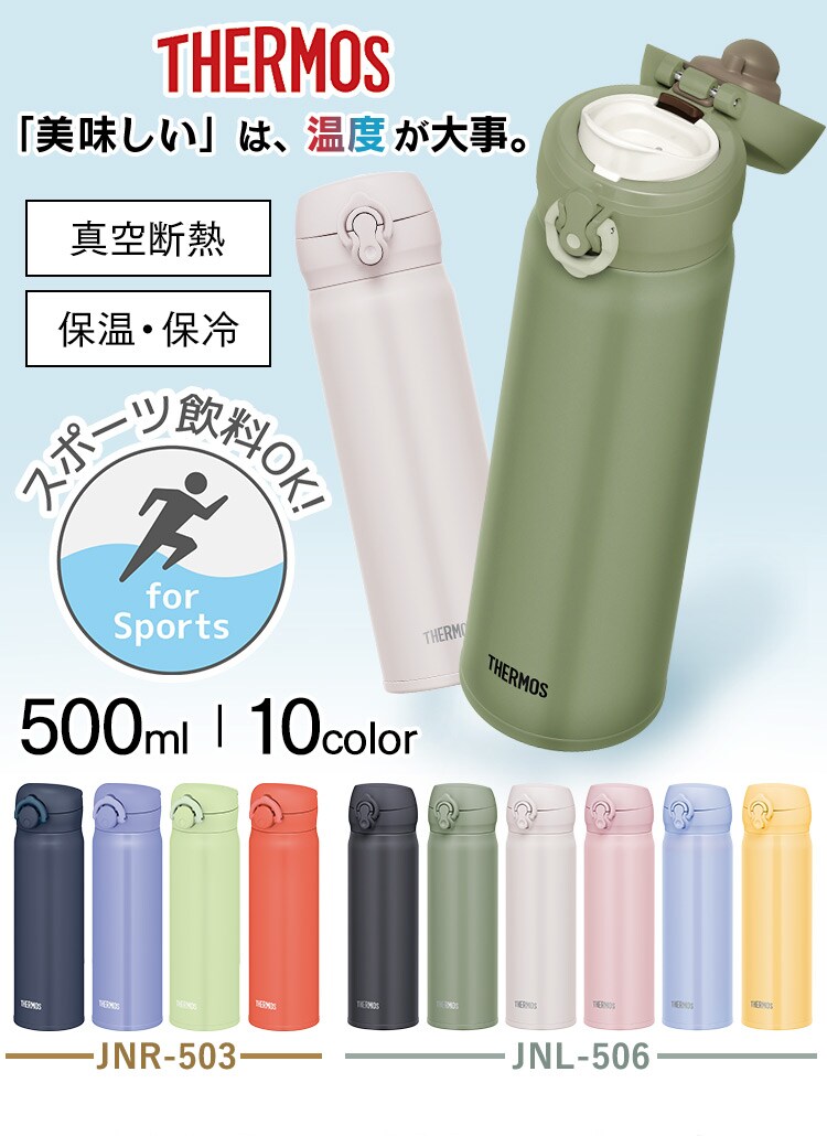 THERMOS 真空断熱ケータイマグ0