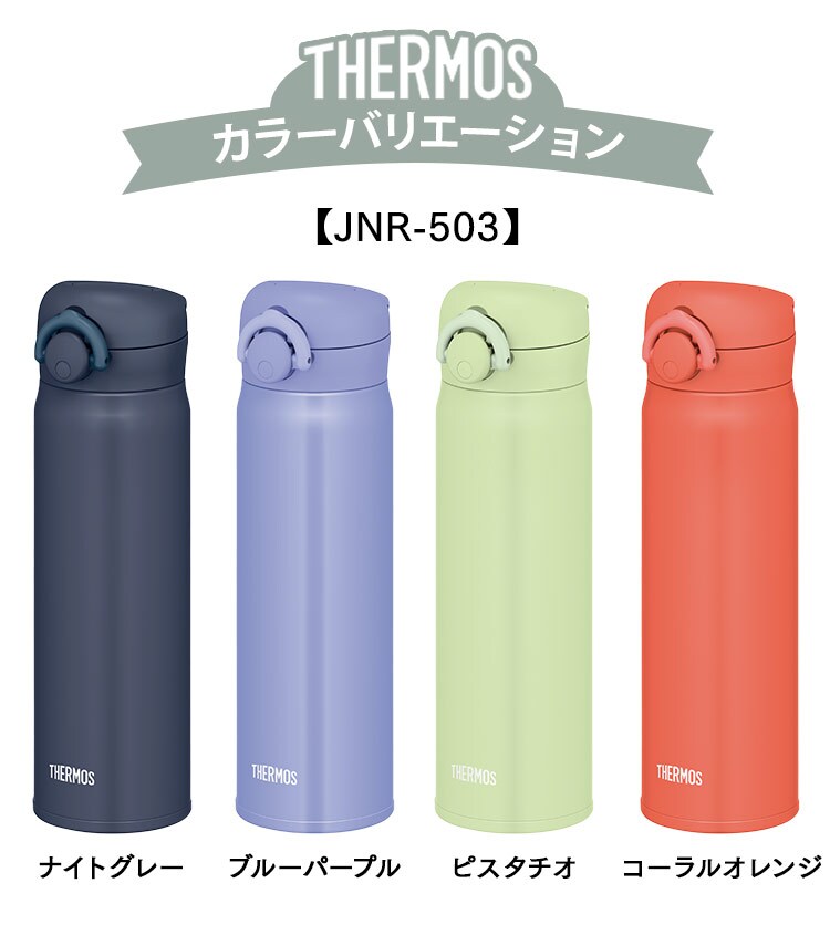 THERMOS 真空断熱ケータイマグ5