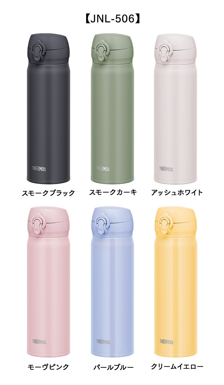 THERMOS 真空断熱ケータイマグ6