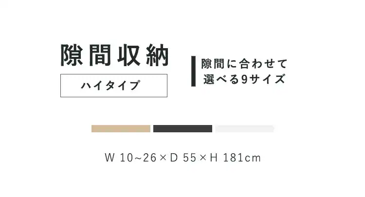 【10%OFFクーポン】キッチン収納 隙間収納 スリムラック ハイタイプ FRM-017-IR 24cm ライトナチュラル1