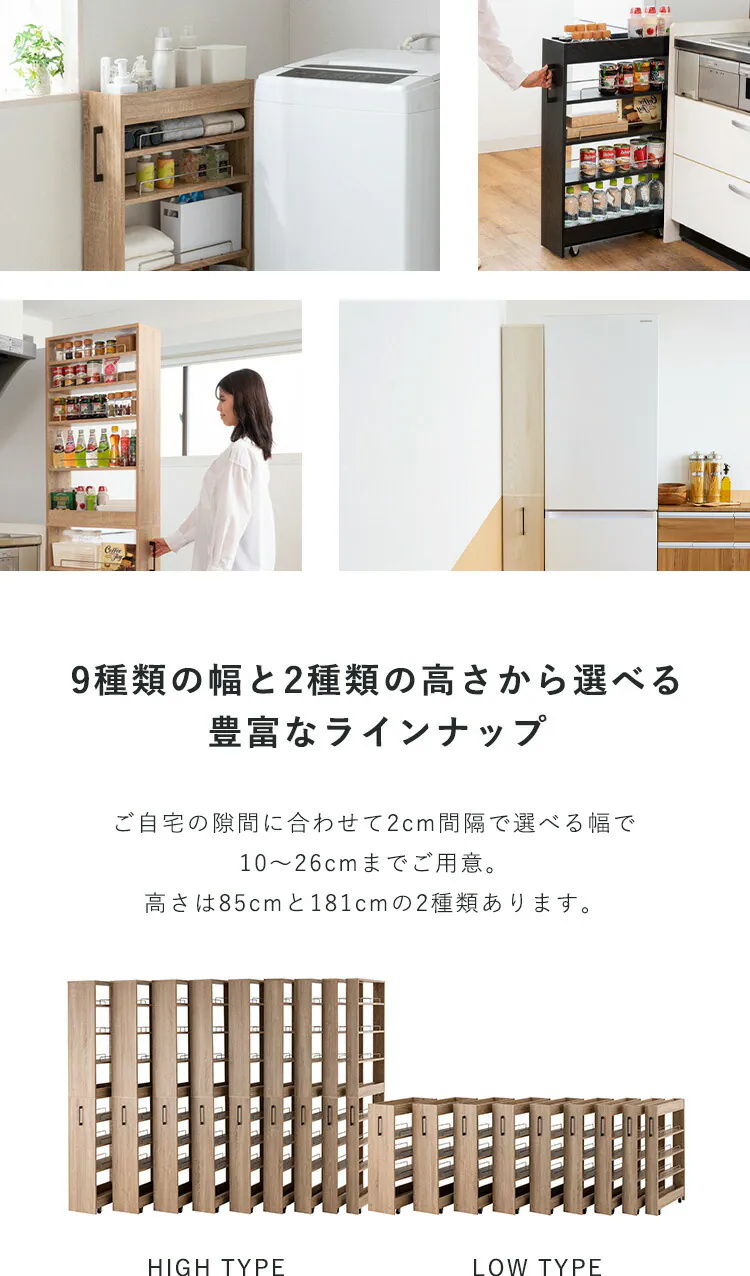 【10%OFFクーポン】キッチン収納 隙間収納 スリムラック ハイタイプ FRM-017-IR 24cm ライトナチュラル2