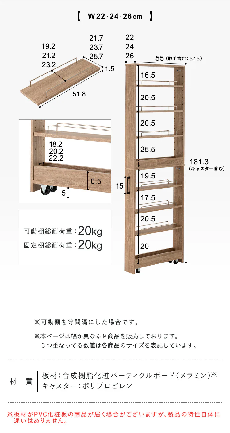 【10%OFFクーポン】キッチン収納 隙間収納 スリムラック ハイタイプ FRM-017-IR 24cm ライトナチュラル9