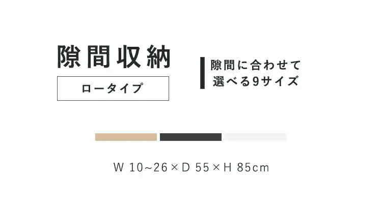 【10%OFFクーポン】キッチン収納 隙間収納 スリムラック ロータイプ FRM-009-IR 26cm ブラック1