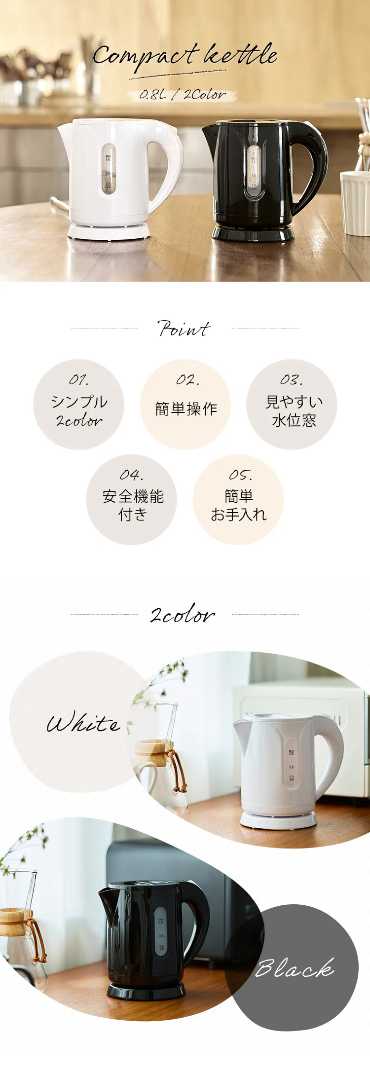 電気ケトル 0.8L コンパクト ヒロ・コーポレーション KTK-08 ブラック0