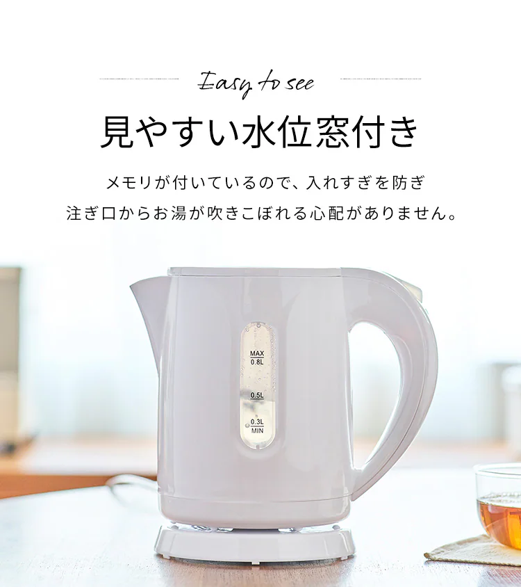 電気ケトル 0.8L コンパクト ヒロ・コーポレーション KTK-08 ブラック2