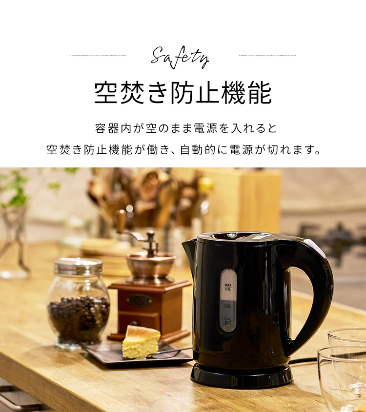 電気ケトル 0.8L コンパクト ヒロ・コーポレーション KTK-08 ブラック3
