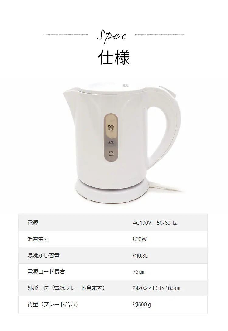 電気ケトル 0.8L コンパクト ヒロ・コーポレーション KTK-08 ブラック5