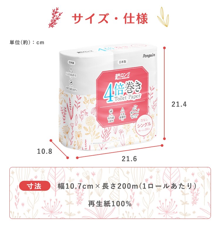 芯なし再生紙トイレットペーパー200m4RS 7257563F │アイリス