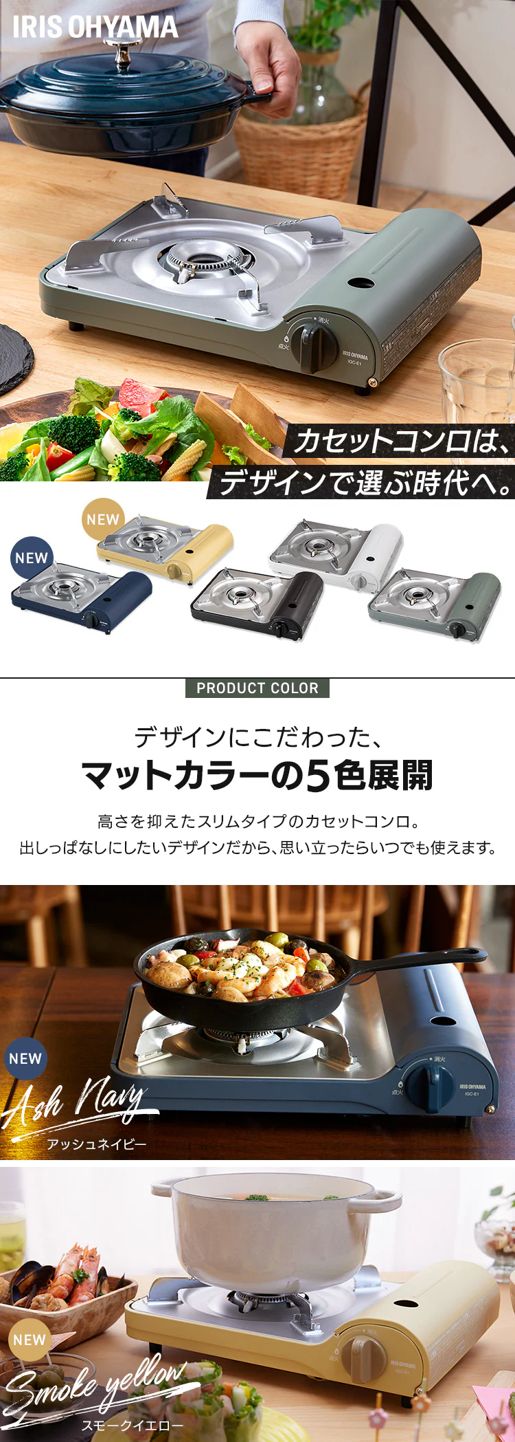 【ガスボンベ付き】カセットコンロ スリム IGC-E1-YYE スモークイエロー 0
