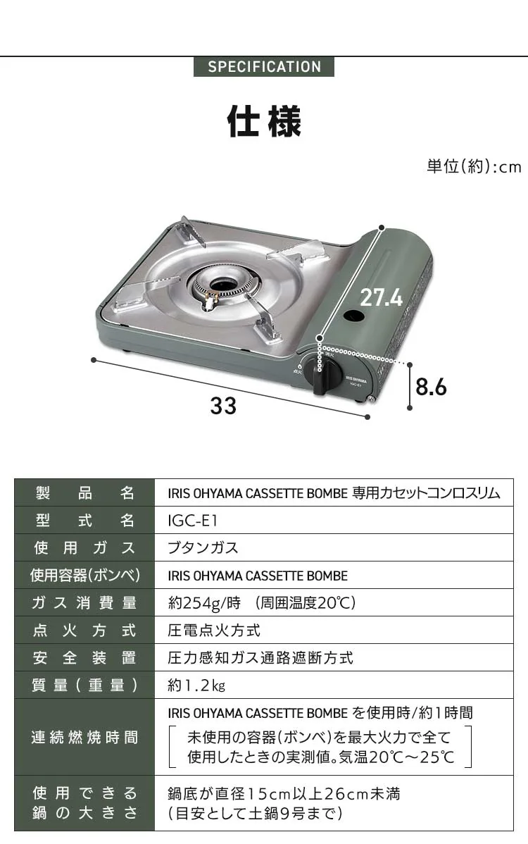 【ガスボンベ付き】カセットコンロ スリム IGC-E1-YYE スモークイエロー 11