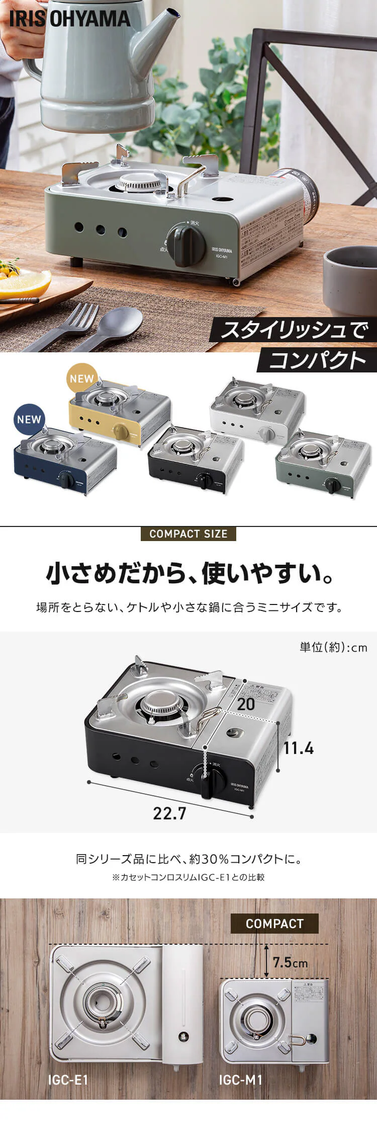 【ガスボンベ付き】カセットコンロ ミニ IGC-M1-W オフホワイト 0