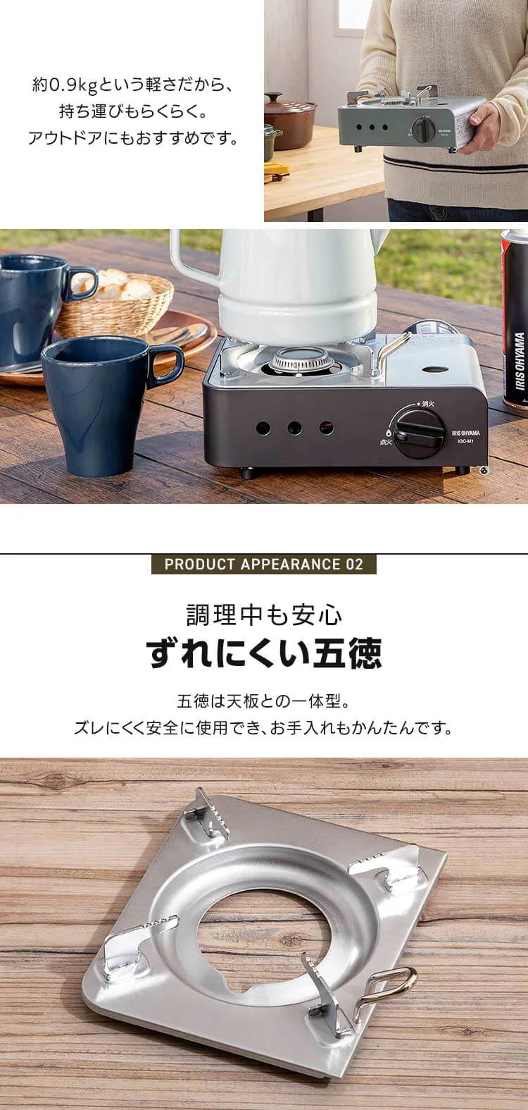 【ガスボンベ付き】カセットコンロ ミニ IGC-M1-W オフホワイト 4