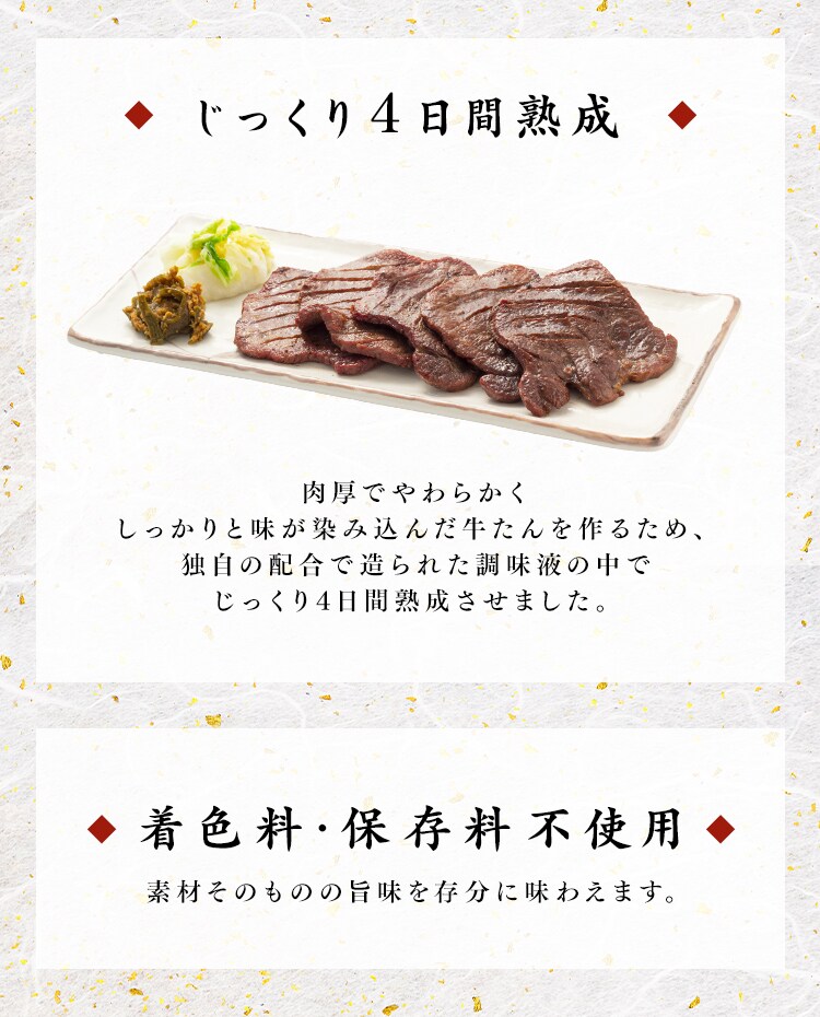 牛たん塩極元7mm350g×2 【時間指定不可】【代引き不可】3