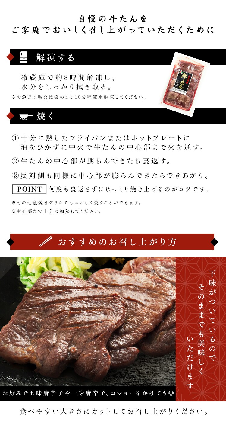 牛たん塩極元7mm350g×2 【時間指定不可】【代引き不可】4