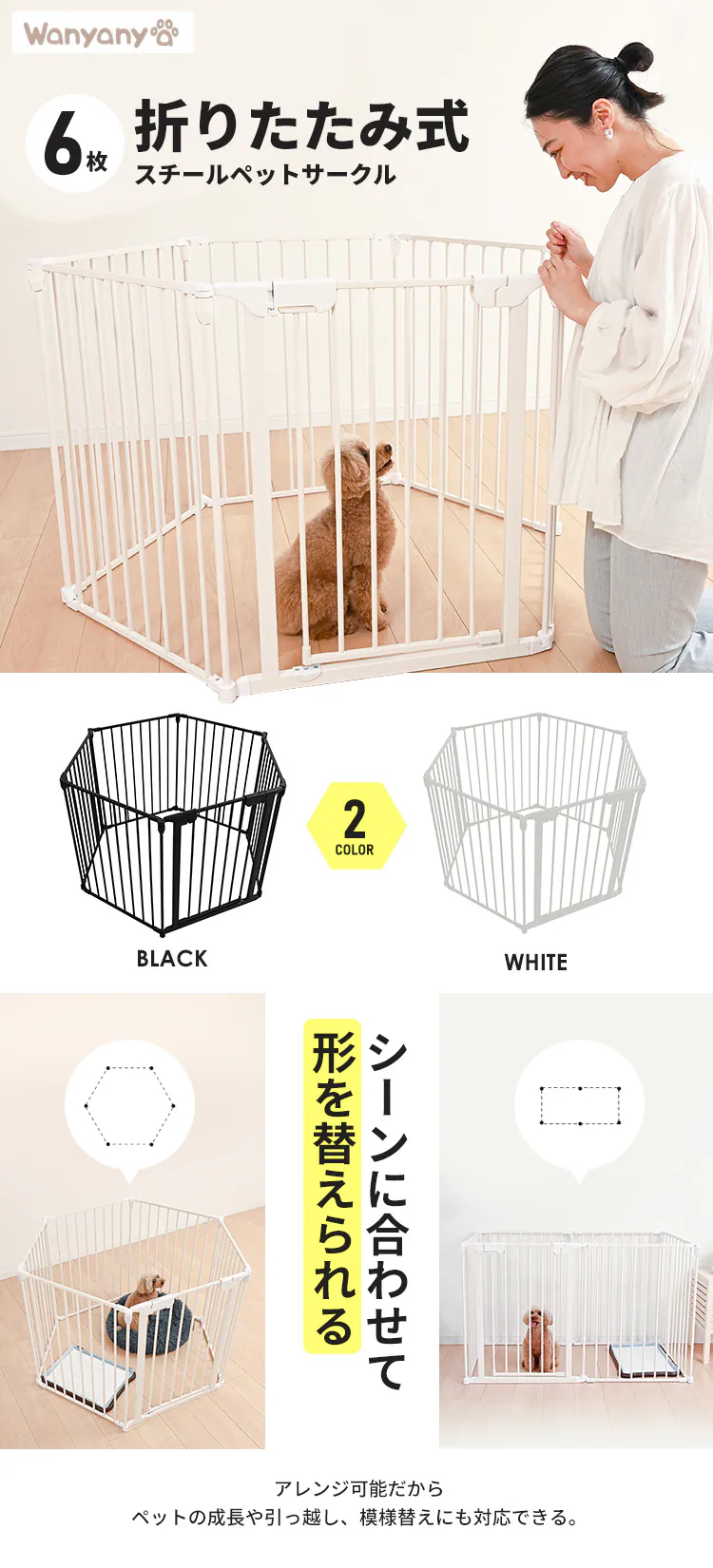 折り畳みペットサークル 6枚組 ブラック0