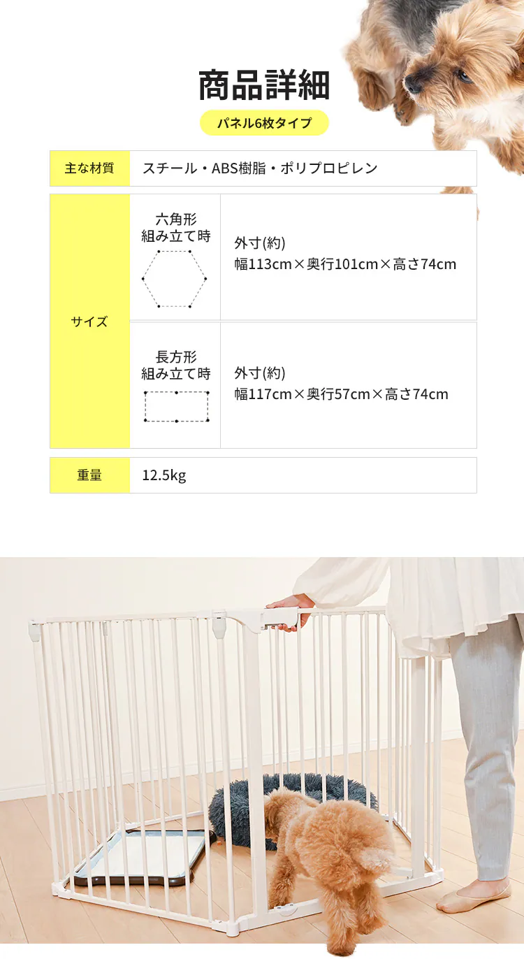 折り畳みペットサークル 6枚組 ブラック5