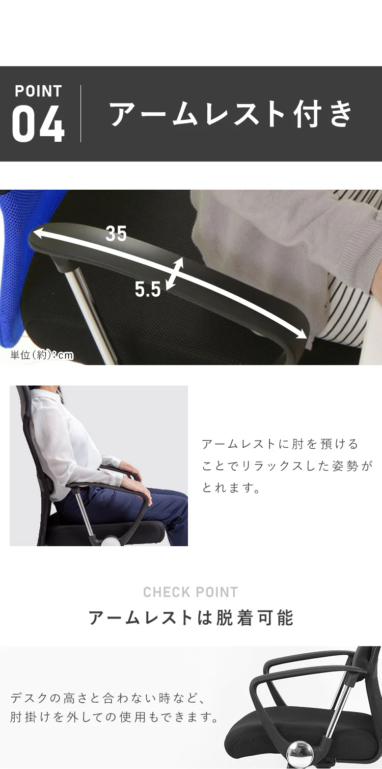オフィスチェア メッシュ ハイバック 肘付 全4色 【プラザセレクト】8